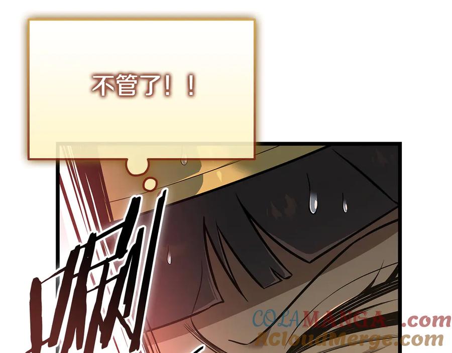 《一键三连后，我无敌了》第36话 “换”来的订阅券 第81页