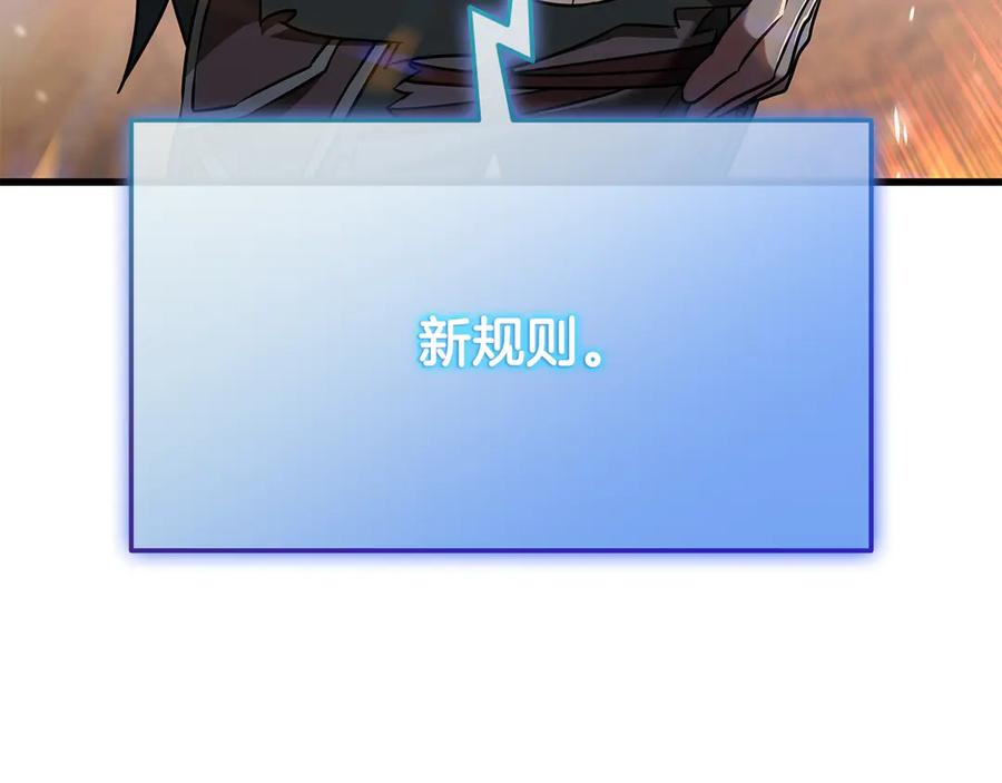 《一键三连后，我无敌了》第36话 “换”来的订阅券 第44页