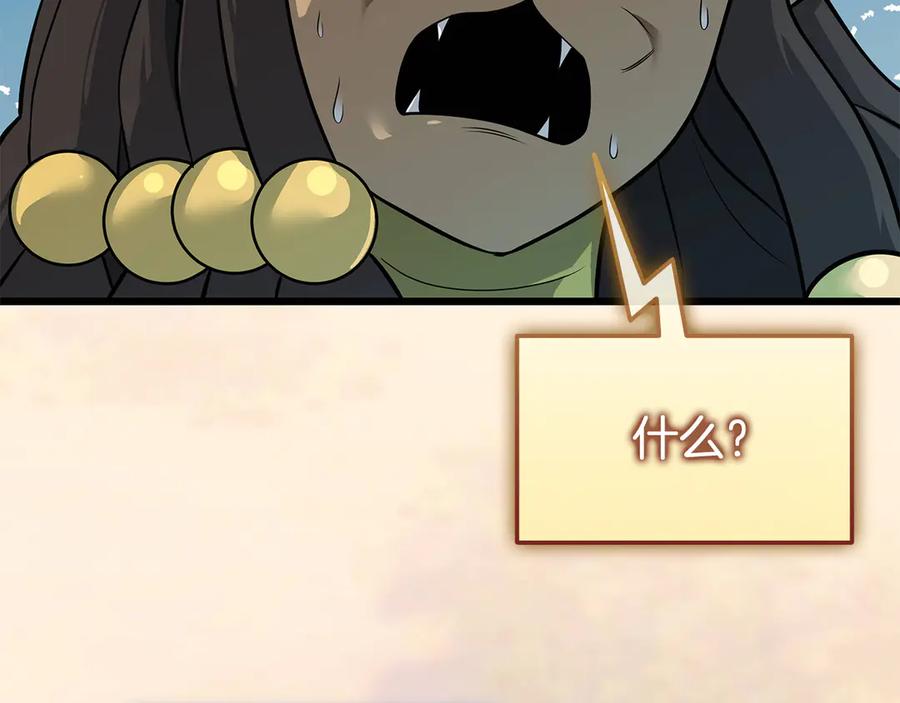 《一键三连后，我无敌了》第36话 “换”来的订阅券 第146页