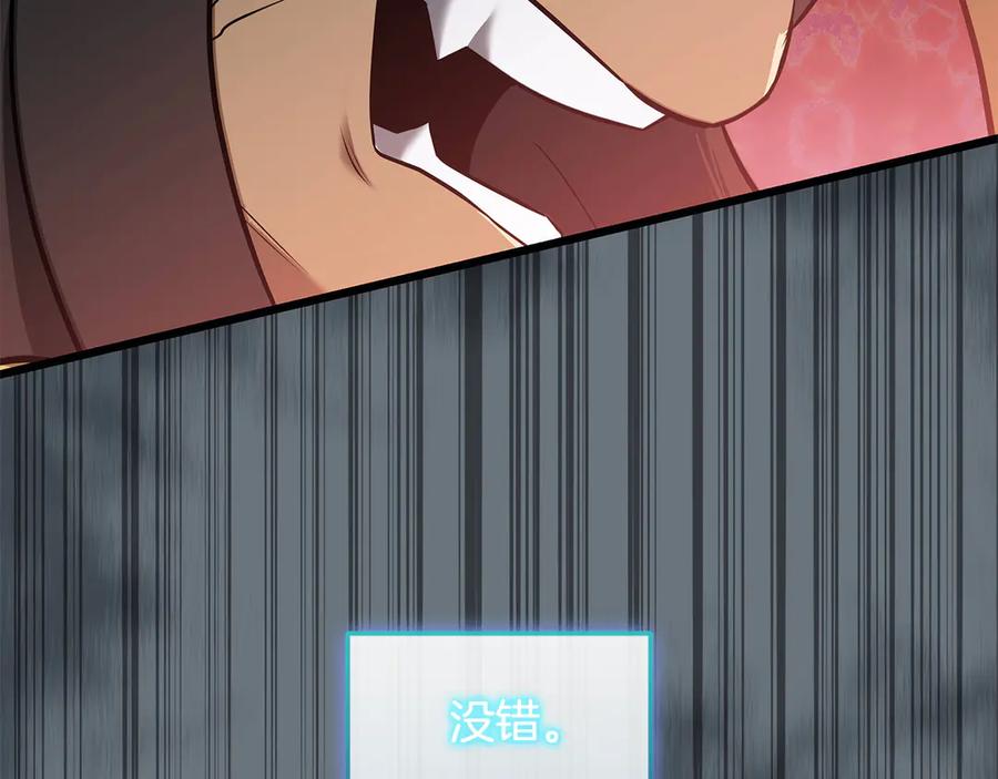 《一键三连后，我无敌了》第36话 “换”来的订阅券 第152页
