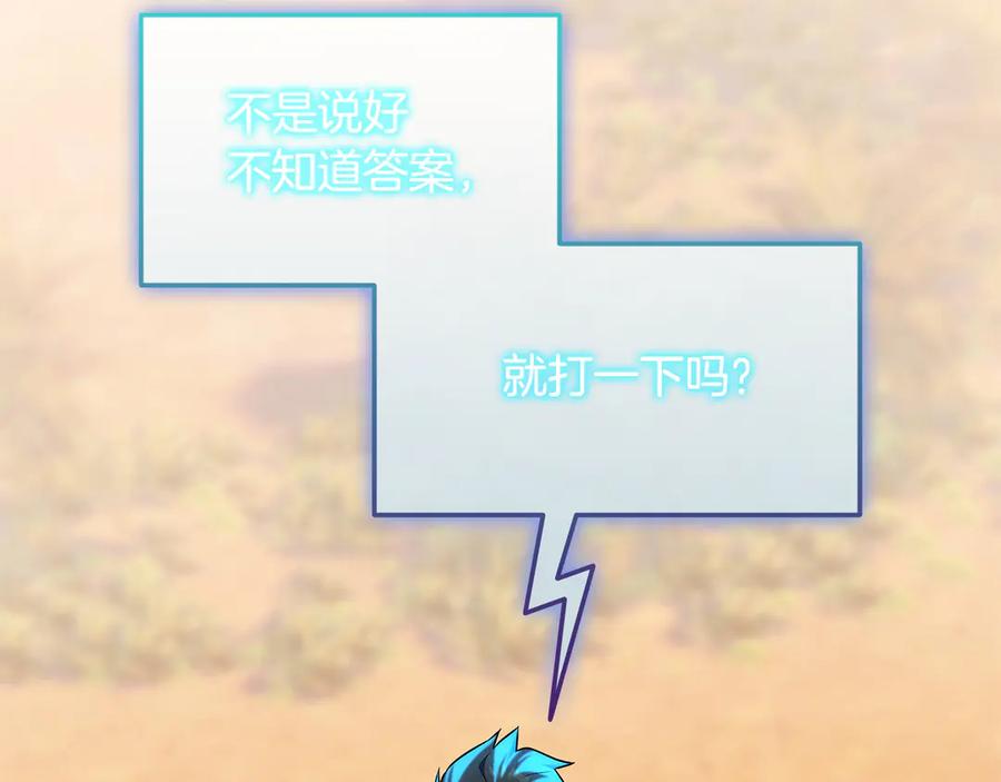 《一键三连后，我无敌了》第36话 “换”来的订阅券 第147页