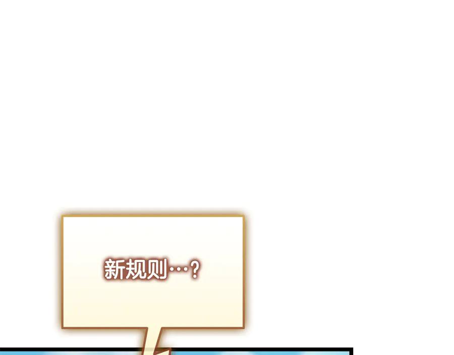 《一键三连后，我无敌了》第36话 “换”来的订阅券 第46页