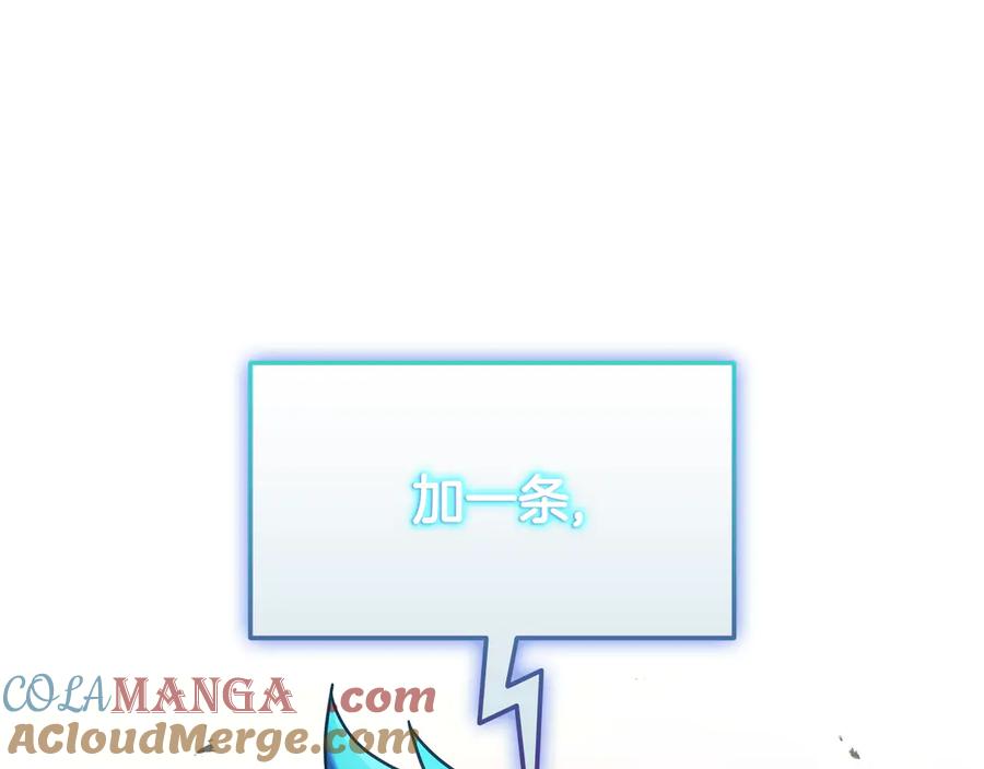 《一键三连后，我无敌了》第36话 “换”来的订阅券 第41页