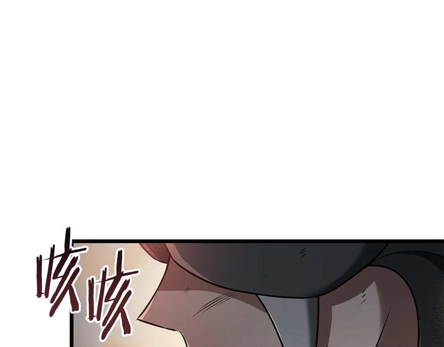 《一键三连后，我无敌了》第36话 “换”来的订阅券 第86页