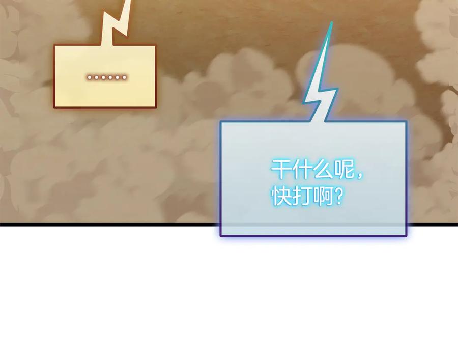 《一键三连后，我无敌了》第36话 “换”来的订阅券 第76页
