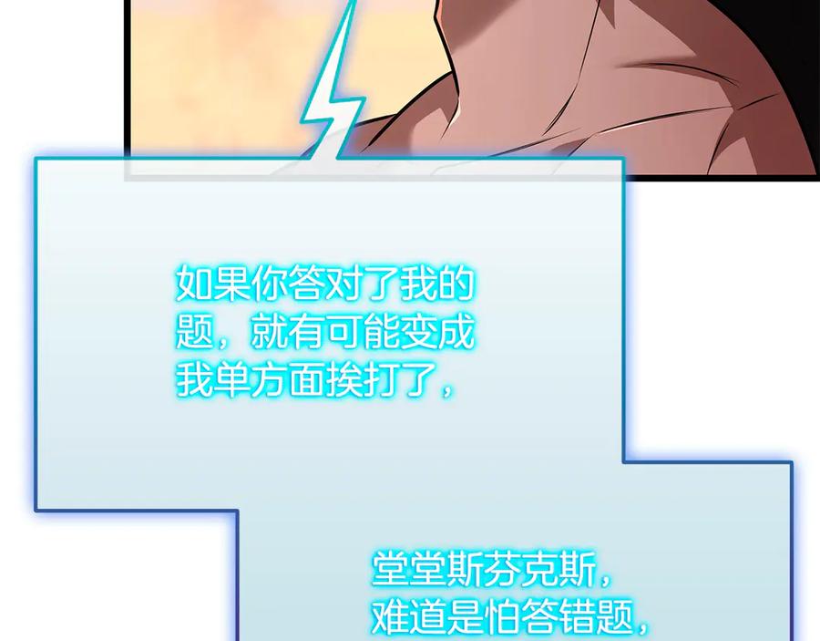 《一键三连后，我无敌了》第36话 “换”来的订阅券 第56页