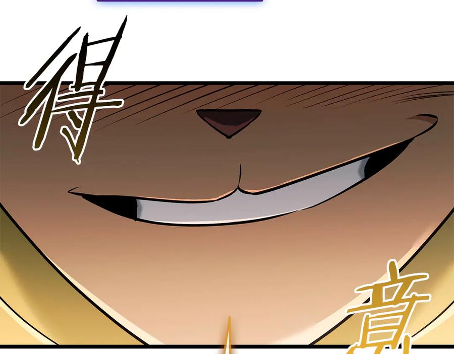 《一键三连后，我无敌了》第36话 “换”来的订阅券 第99页