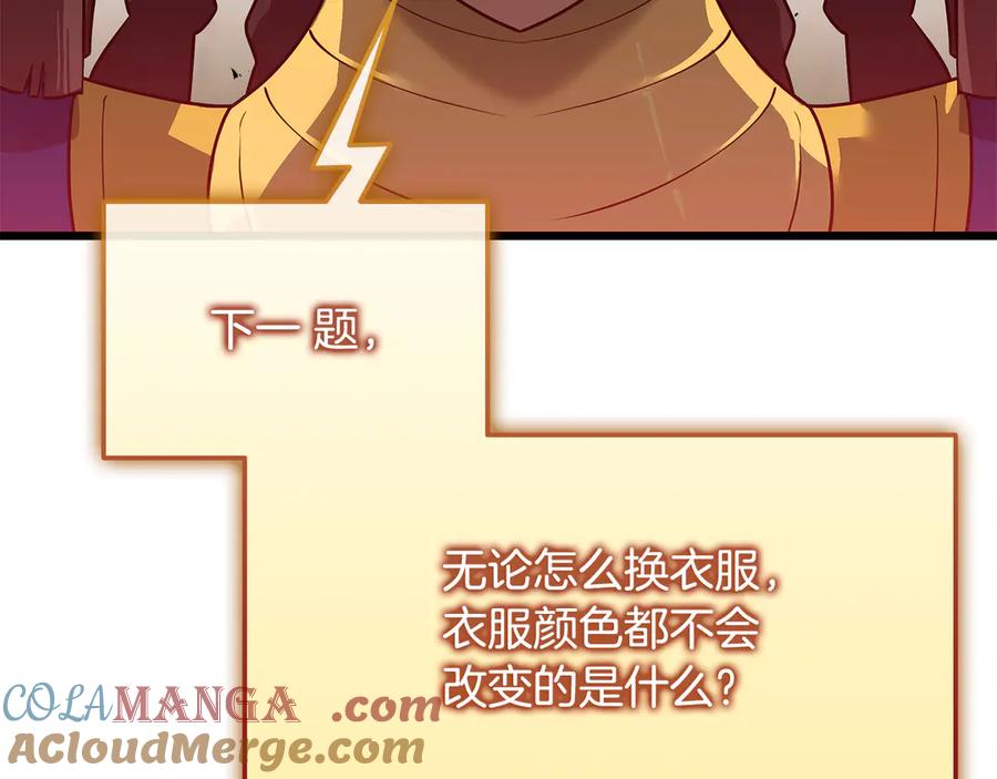 《一键三连后，我无敌了》第36话 “换”来的订阅券 第97页