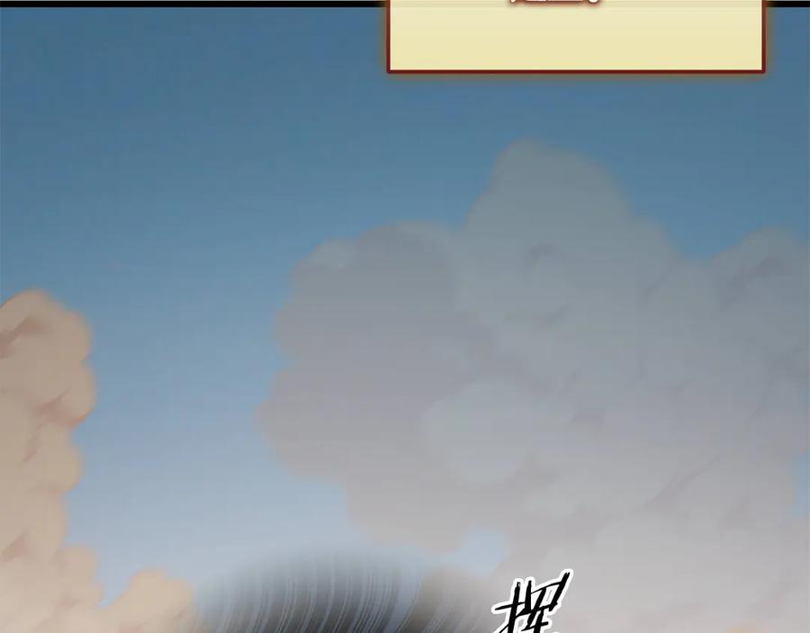《一键三连后，我无敌了》第36话 “换”来的订阅券 第74页