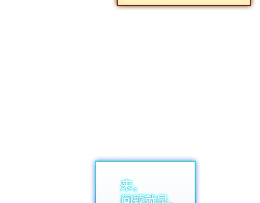 《一键三连后，我无敌了》第36话 “换”来的订阅券 第114页