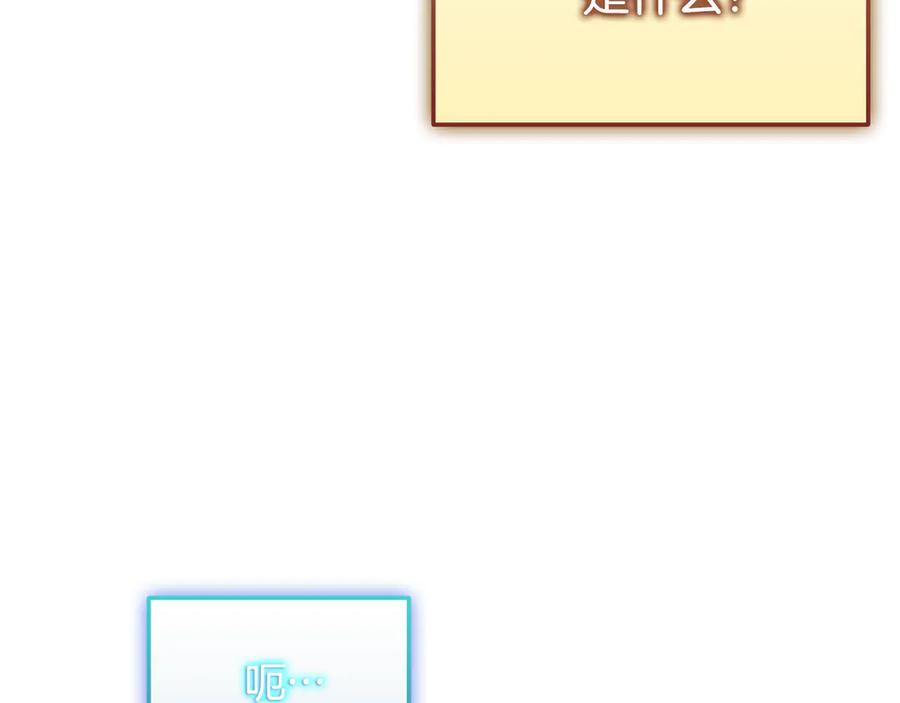 《一键三连后，我无敌了》第36话 “换”来的订阅券 第71页