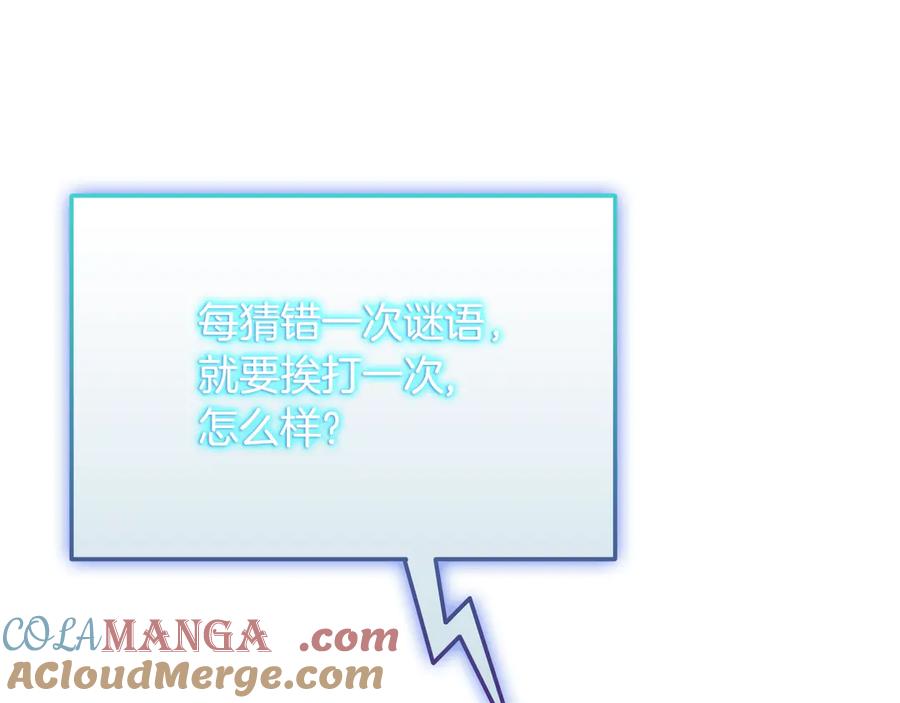 《一键三连后，我无敌了》第36话 “换”来的订阅券 第49页