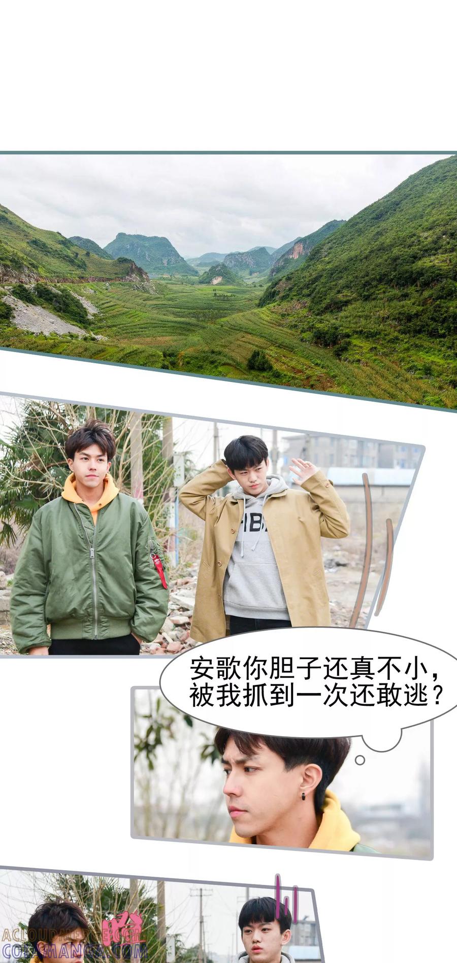 《假面A计划》第39话 第2页