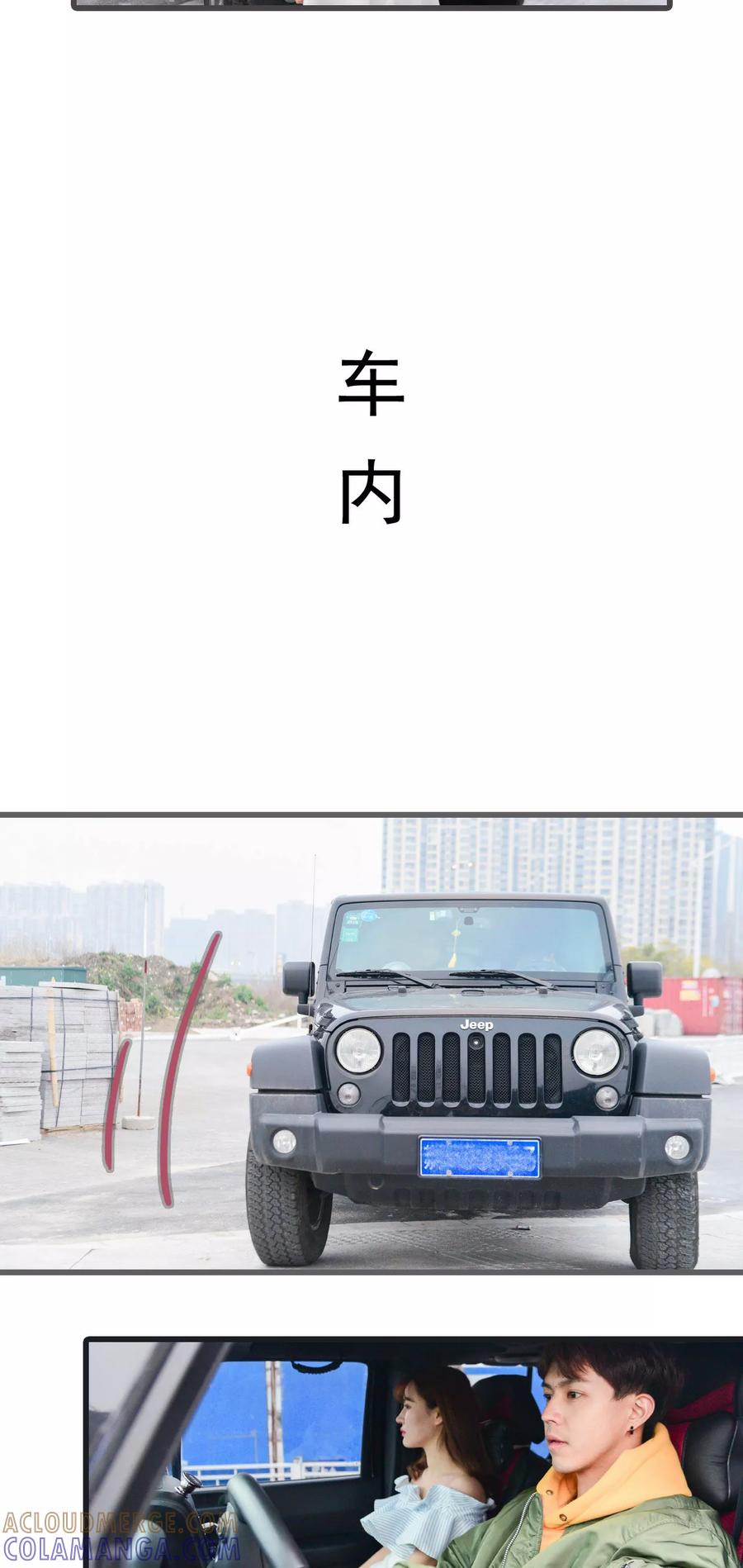 《假面A计划》第39话 第9页