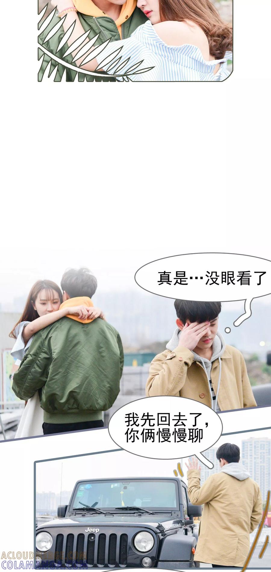 《假面A计划》第39话 第5页