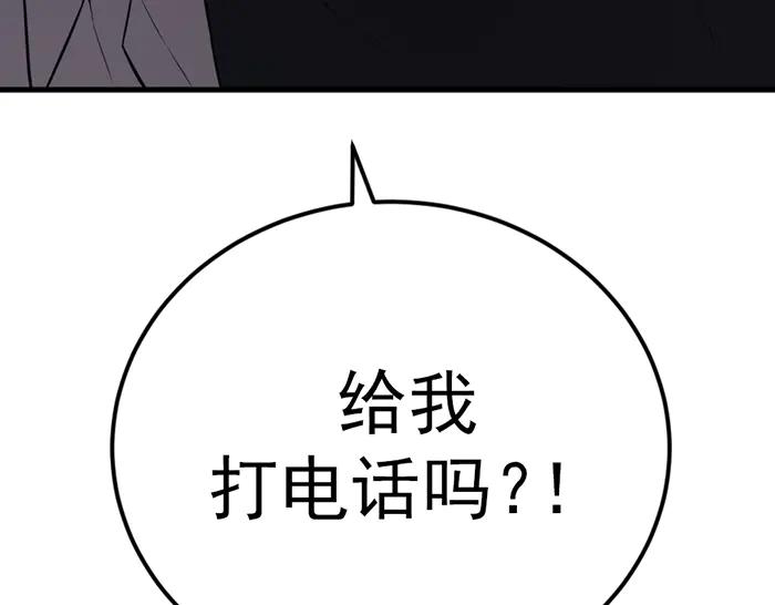 《疯颜档案》第39话 背后的危机 第23页