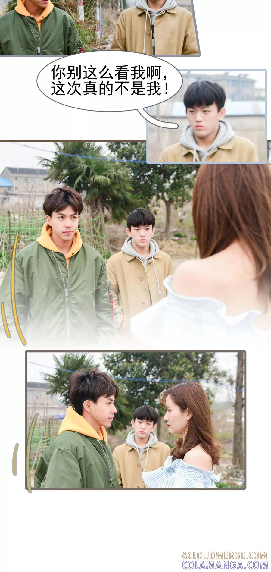 《假面A计划》第39话 第3页