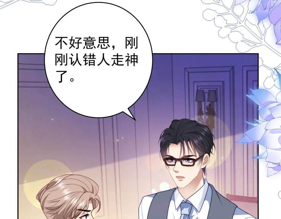 《会长的伪萌女友》第40话 宴会乌龙 第115页