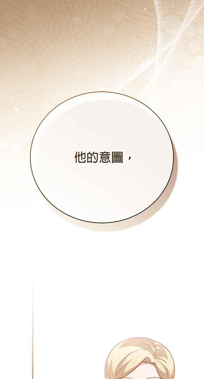 《音乐天才：重生的乐章》第41话 第83页