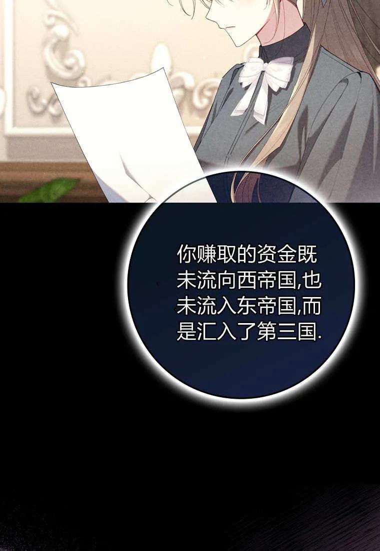 碰巧的救了你但我不负责 - 第42话 - 第44张图