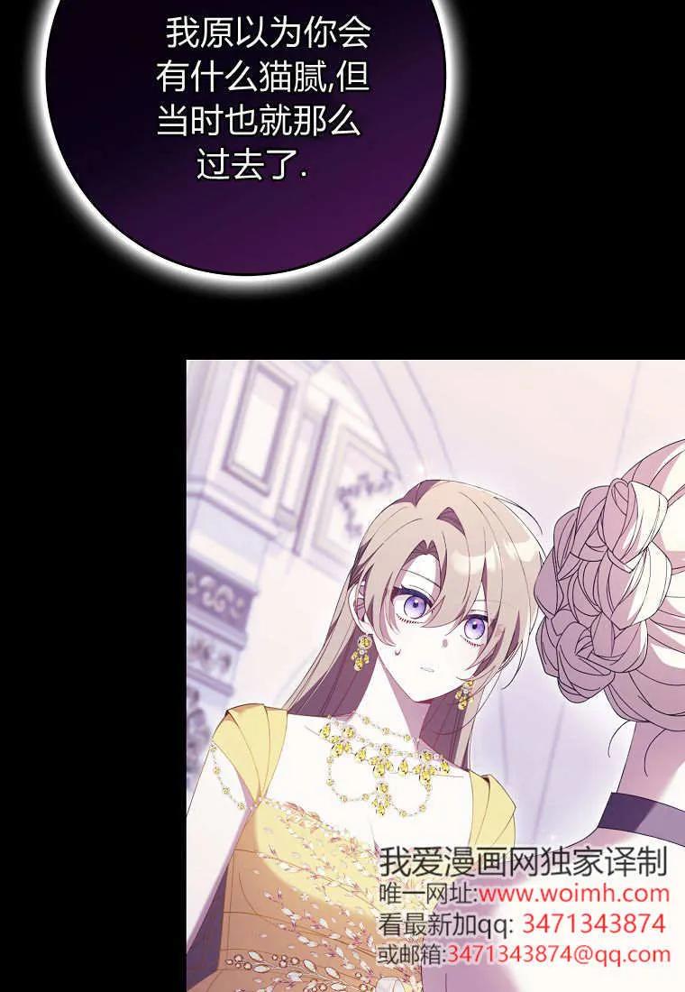 碰巧的救了你但我不负责 - 第42话 - 第47张图