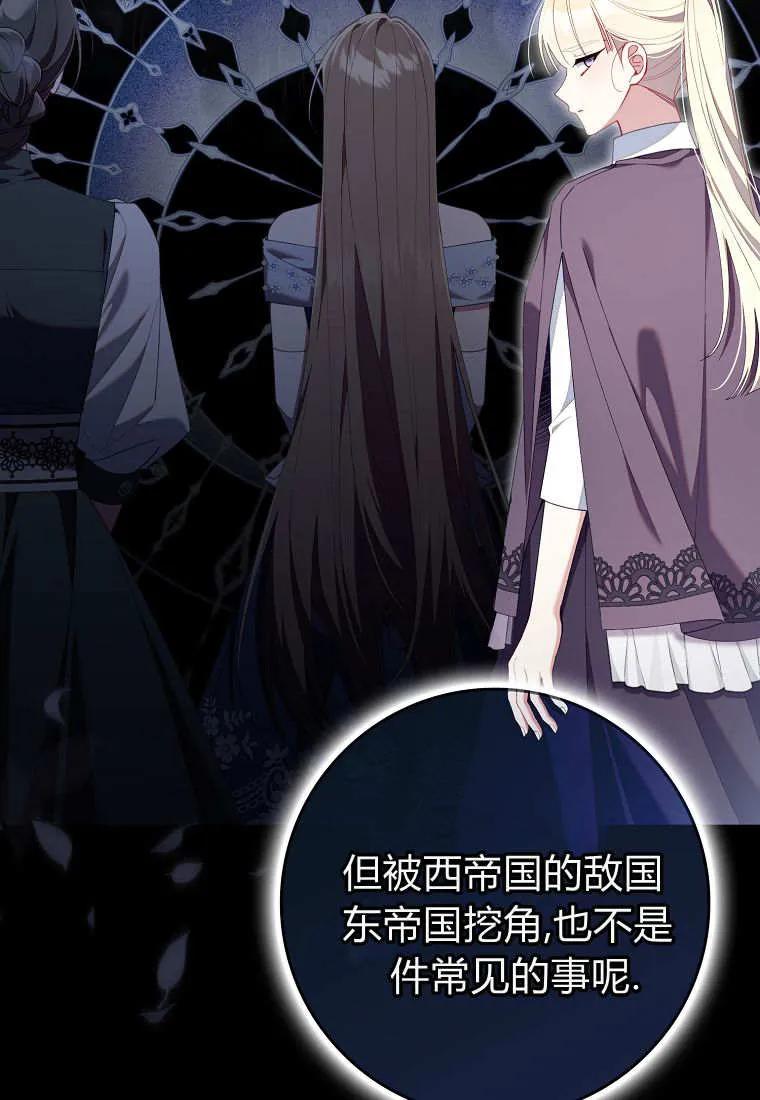 碰巧的救了你但我不负责 - 第42话 - 第42张图