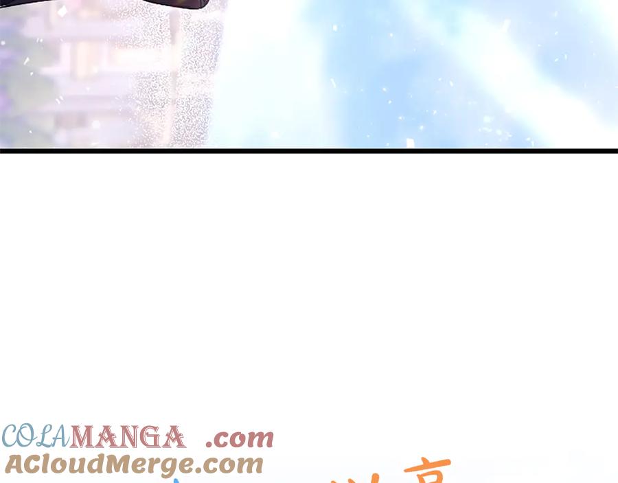《陛下，这次由我来抚养！》第五话 事实的真相 第157页