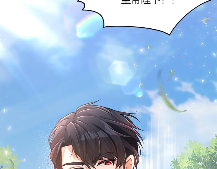 《陛下，这次由我来抚养！》第五话 事实的真相 第159页
