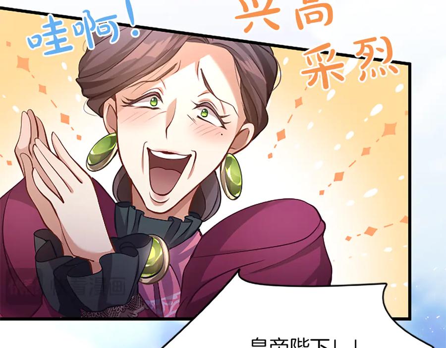 《陛下，这次由我来抚养！》第五话 事实的真相 第158页