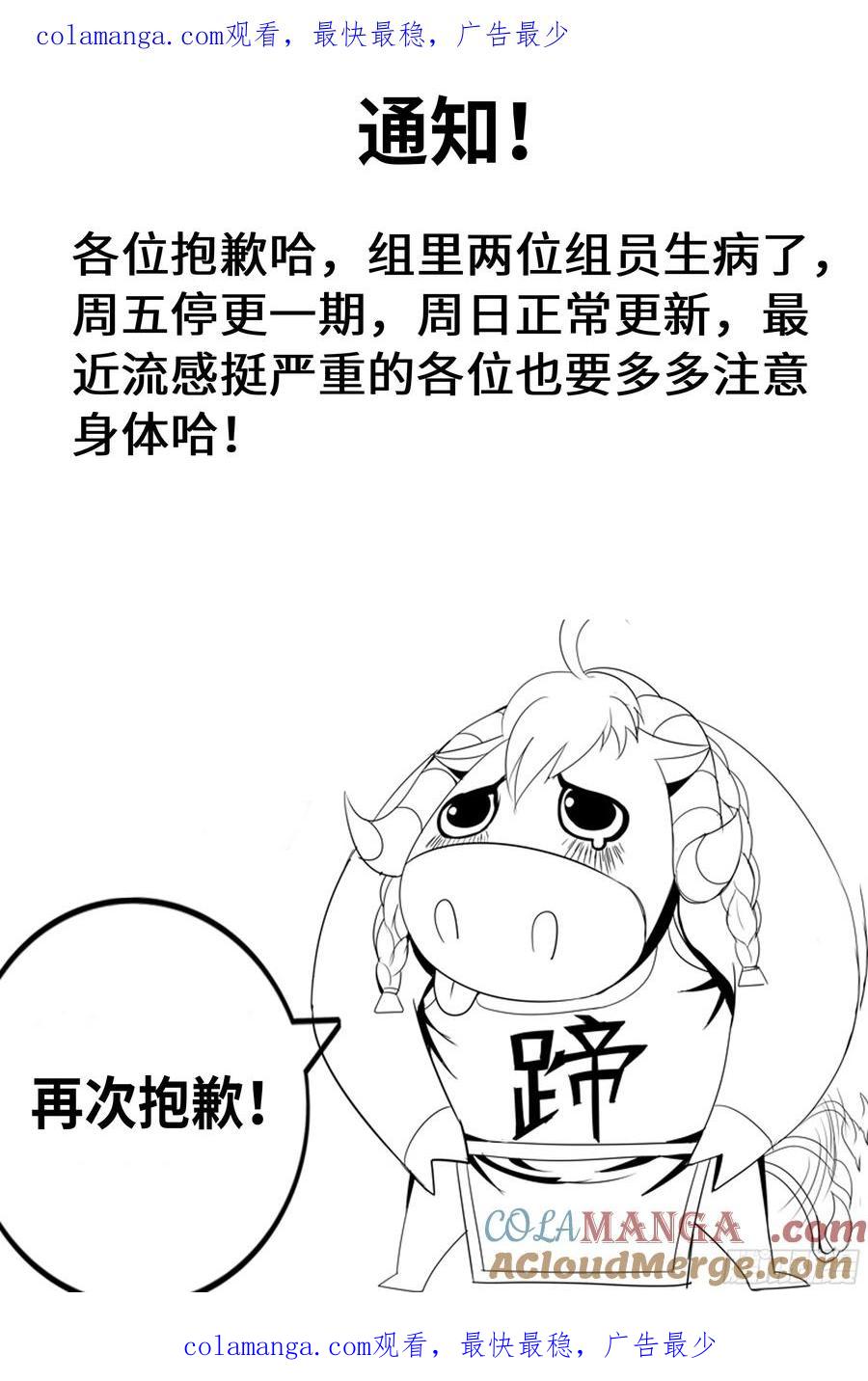 系统送我避难所 通知 13 第1页