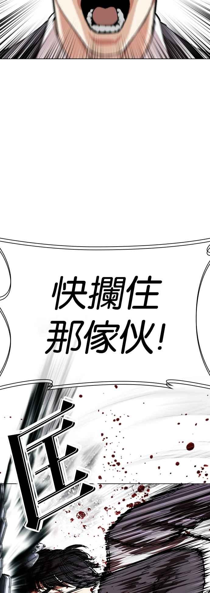 看脸时代 [第534话] 釜山 [04] 第119页