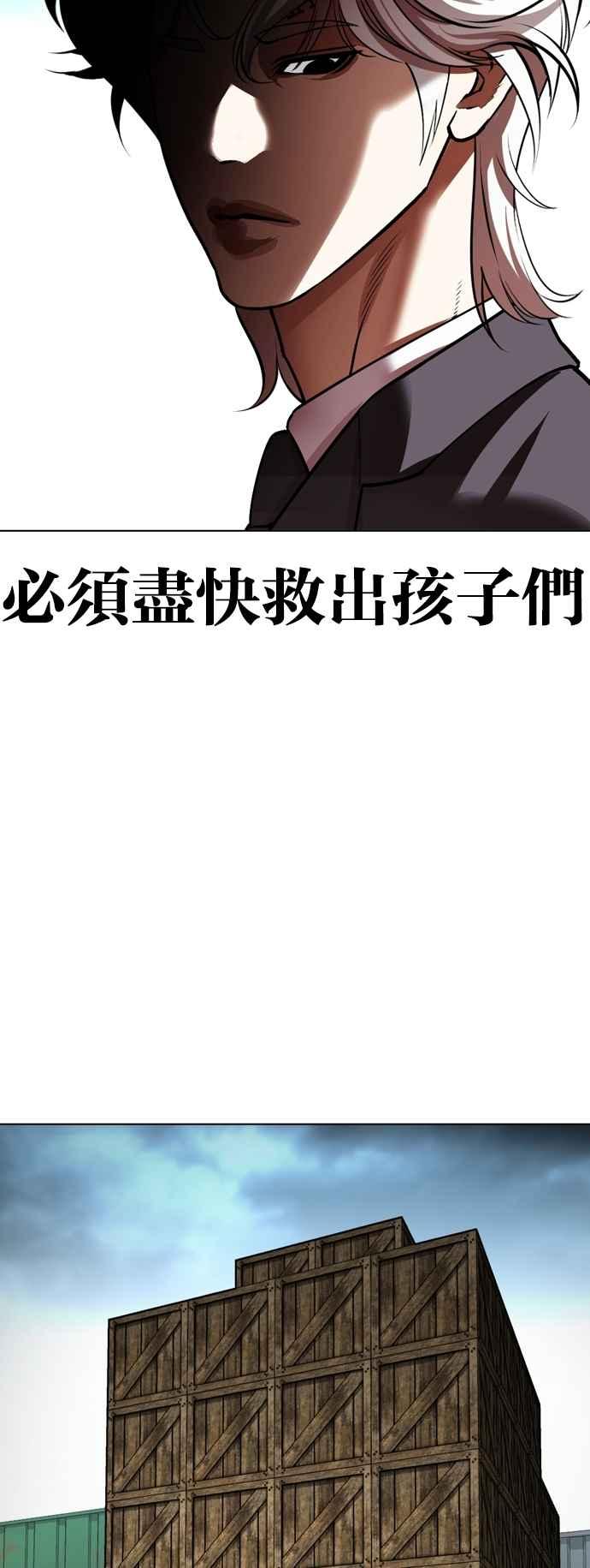 看脸时代 [第534话] 釜山 [04] 第132页