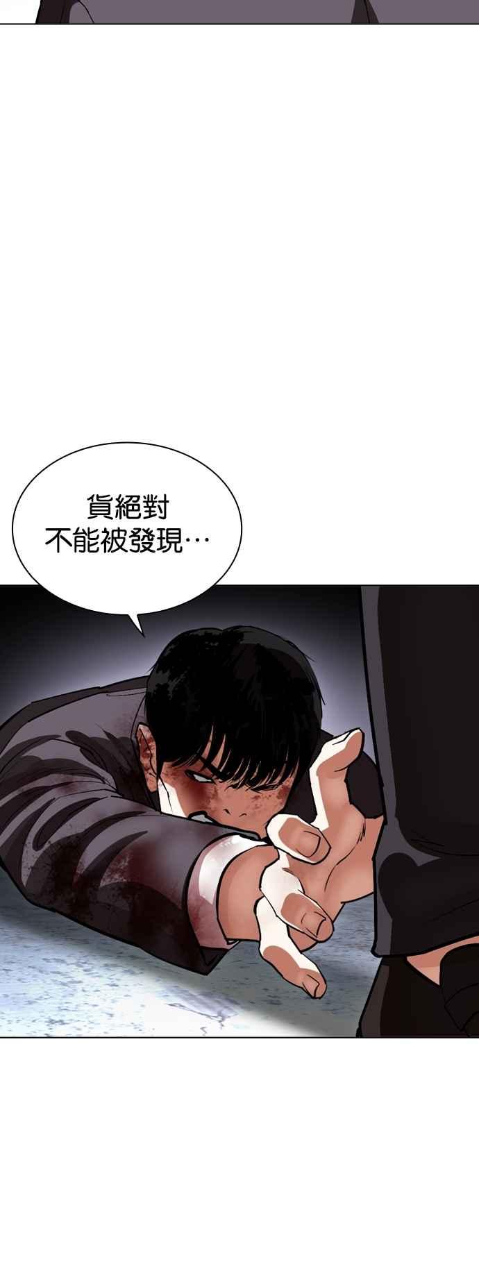 看脸时代 [第534话] 釜山 [04] 第130页