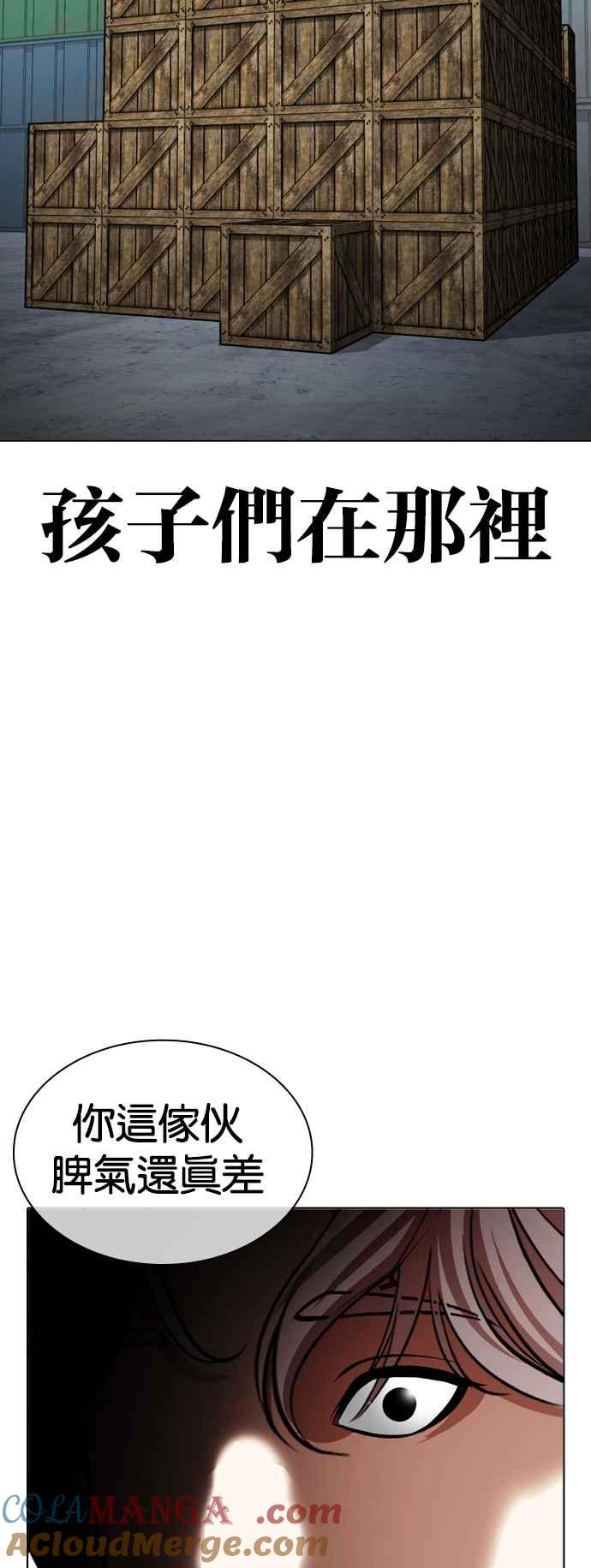 看脸时代 [第534话] 釜山 [04] 第133页