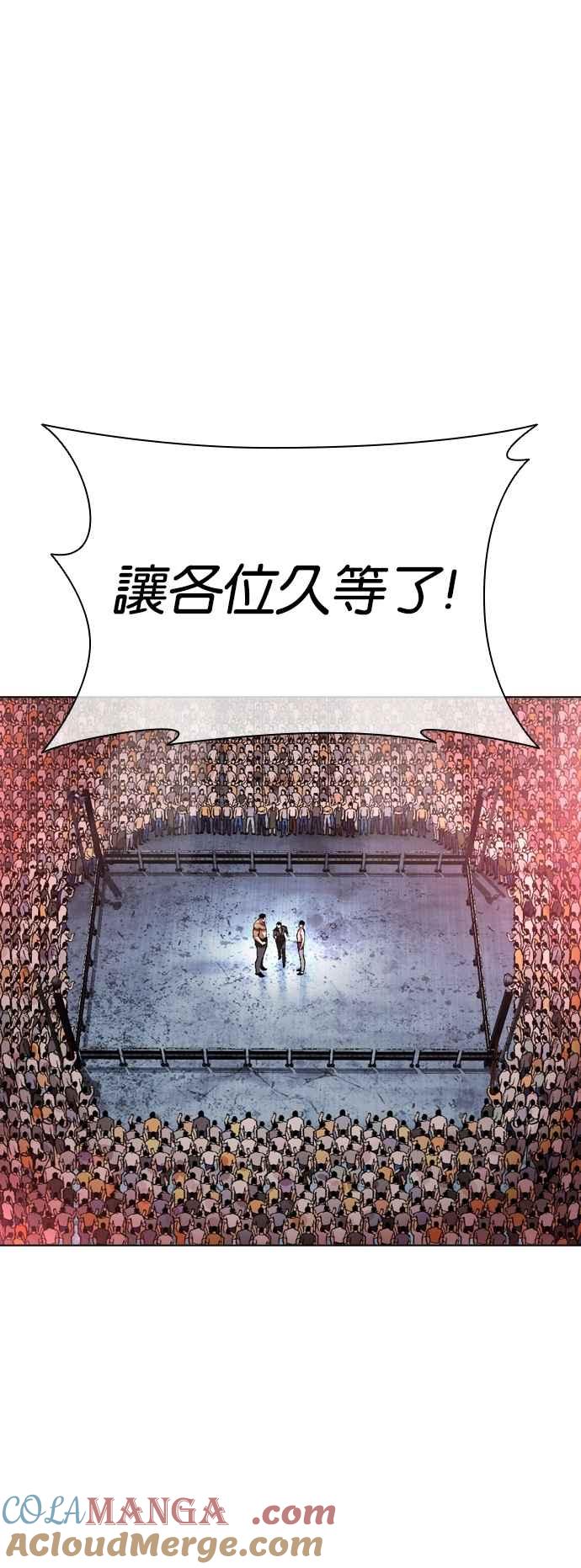 看脸时代 [第534话] 釜山 [04] 第105页
