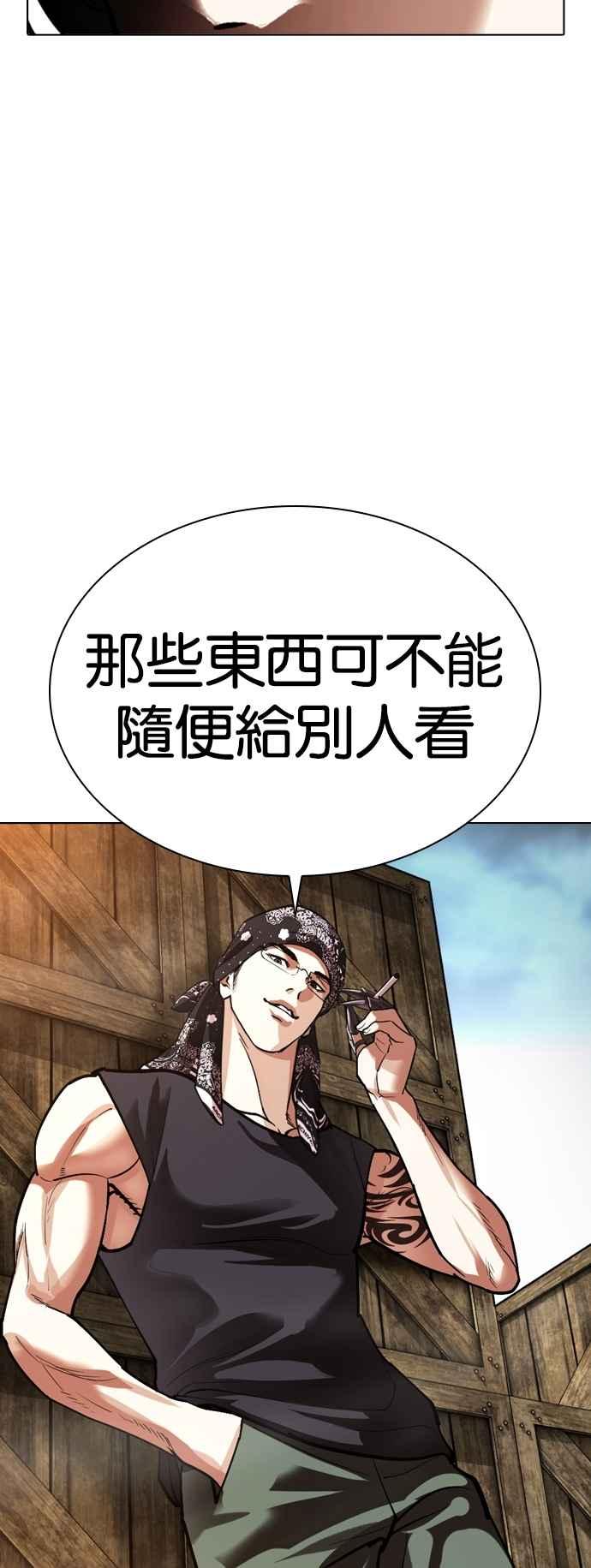 看脸时代 [第534话] 釜山 [04] 第134页