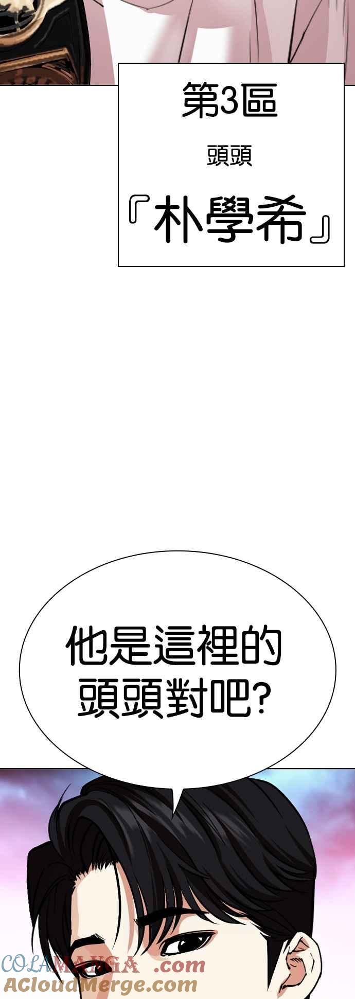 看脸时代 [第534话] 釜山 [04] 第117页