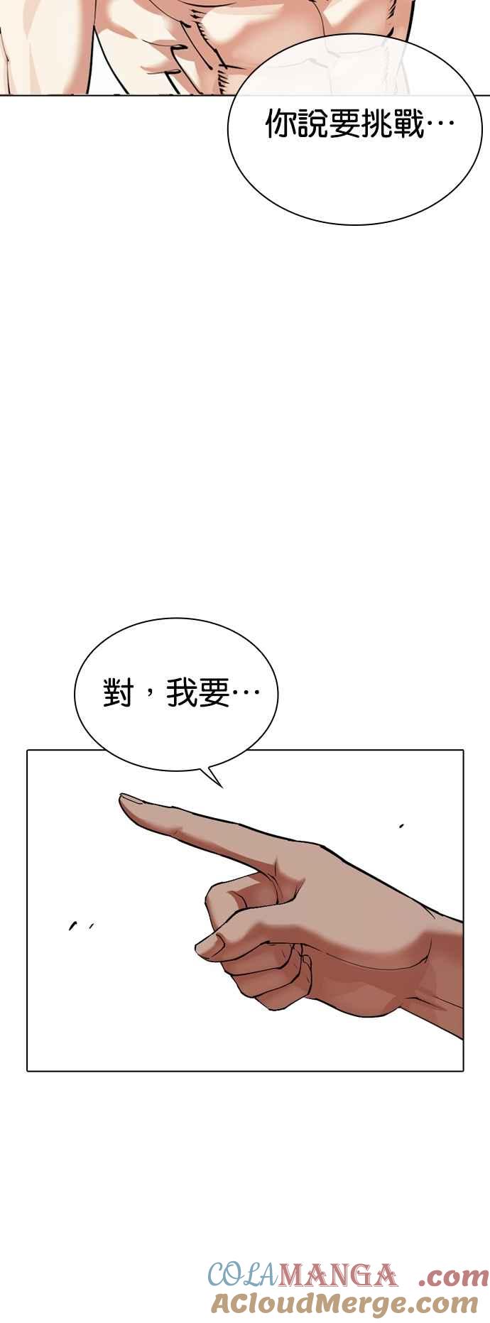 看脸时代 [第534话] 釜山 [04] 第113页