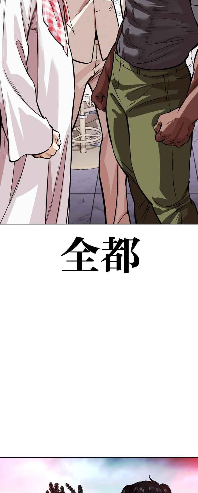 看脸时代 [第534话] 釜山 [04] 第139页