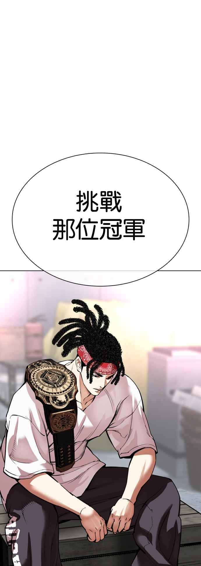 看脸时代 [第534话] 釜山 [04] 第115页