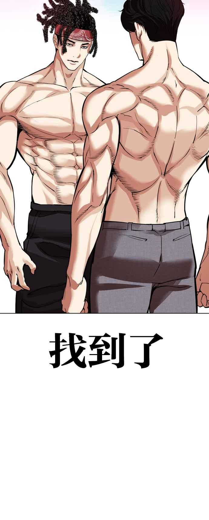 看脸时代 [第534话] 釜山 [04] 第140页