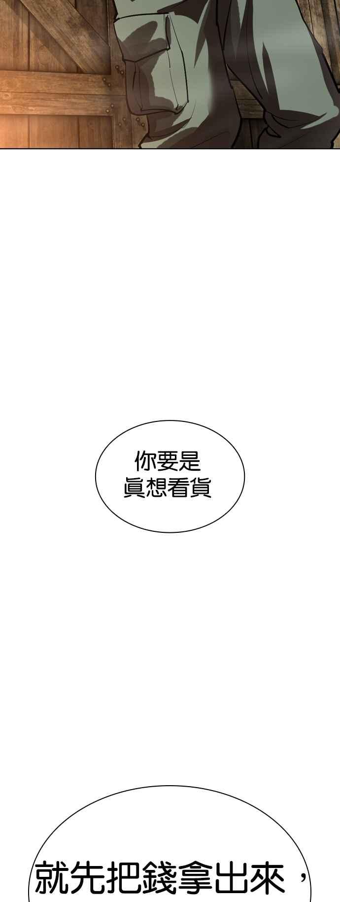 看脸时代 [第534话] 釜山 [04] 第135页