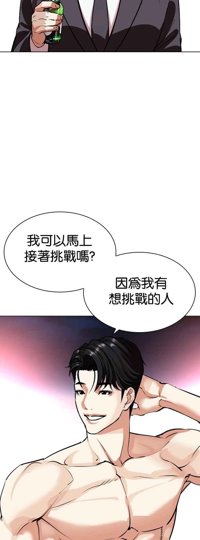 看脸时代 [第534话] 釜山 [04] 第112页