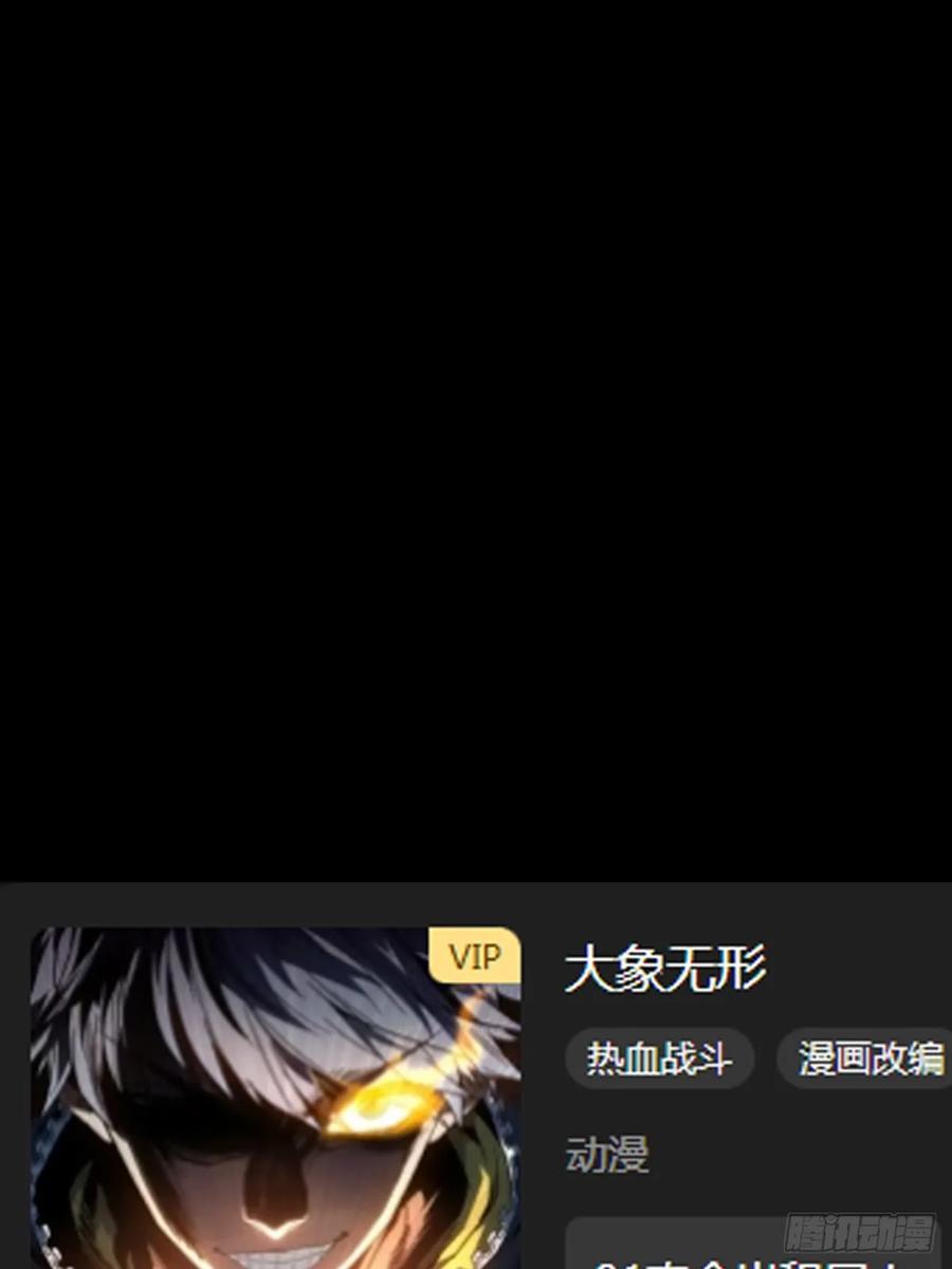 大象无形 第五百一十章_凝斋城上 第42页