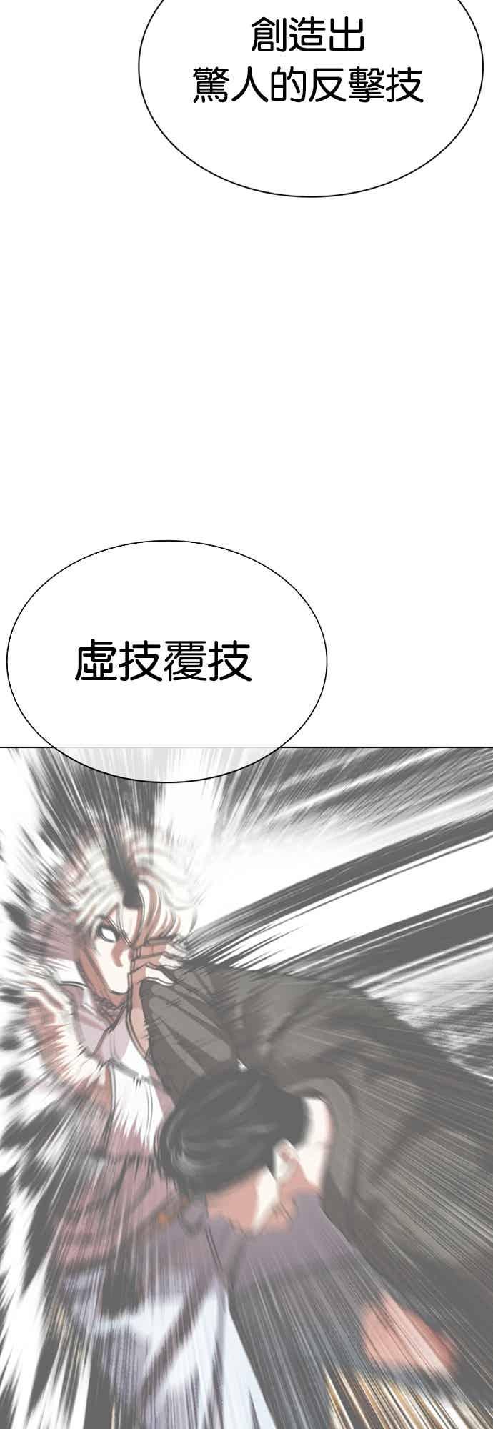 看脸时代 [第561话] 仁川 [04] 第38页