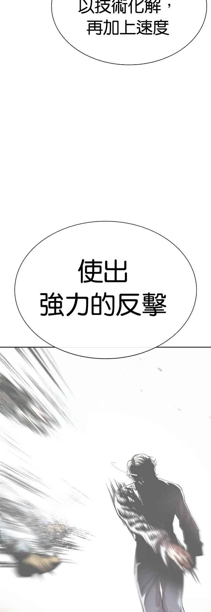 看脸时代 [第561话] 仁川 [04] 第40页