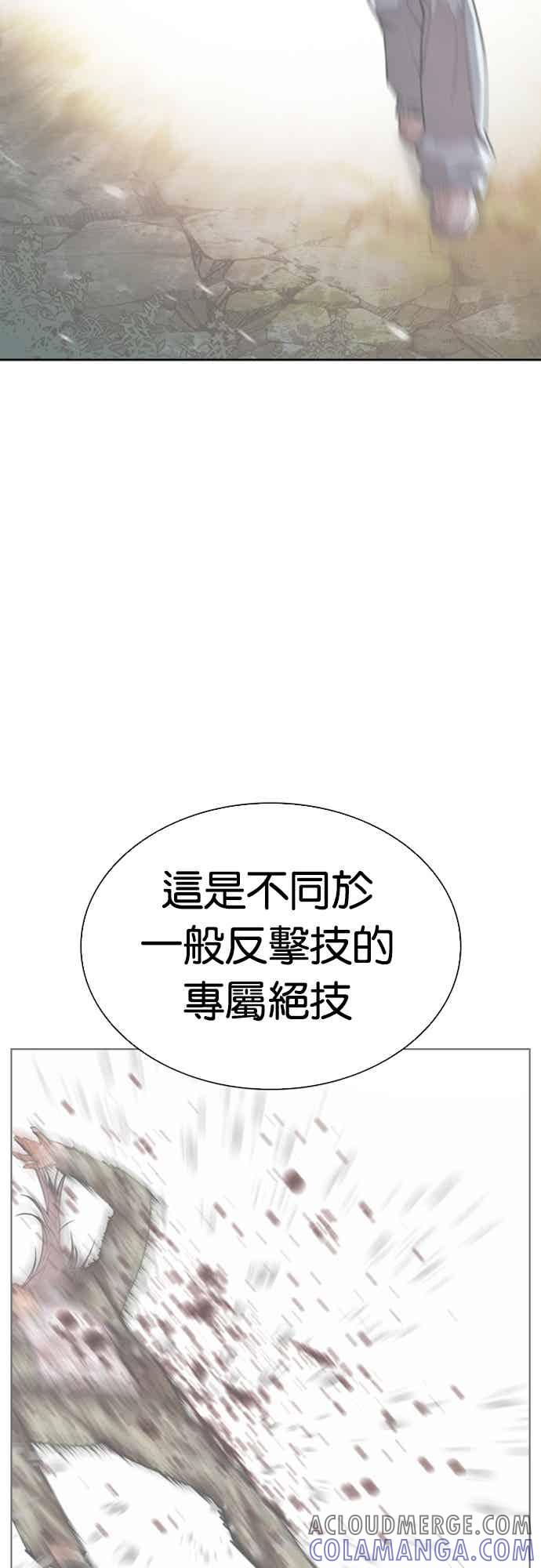 看脸时代 [第561话] 仁川 [04] 第41页