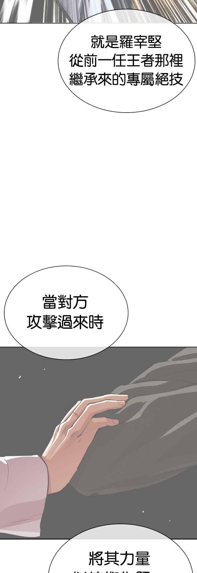 看脸时代 [第561话] 仁川 [04] 第39页