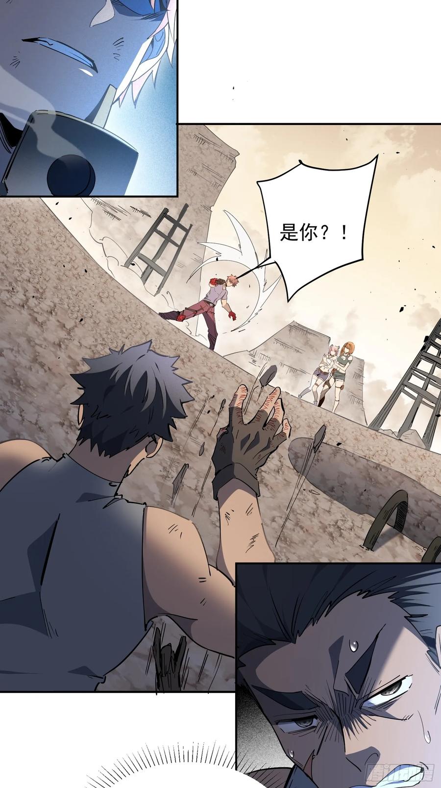 《全民逃荒，我的物品能升级》第05话 依依觉醒 第11页