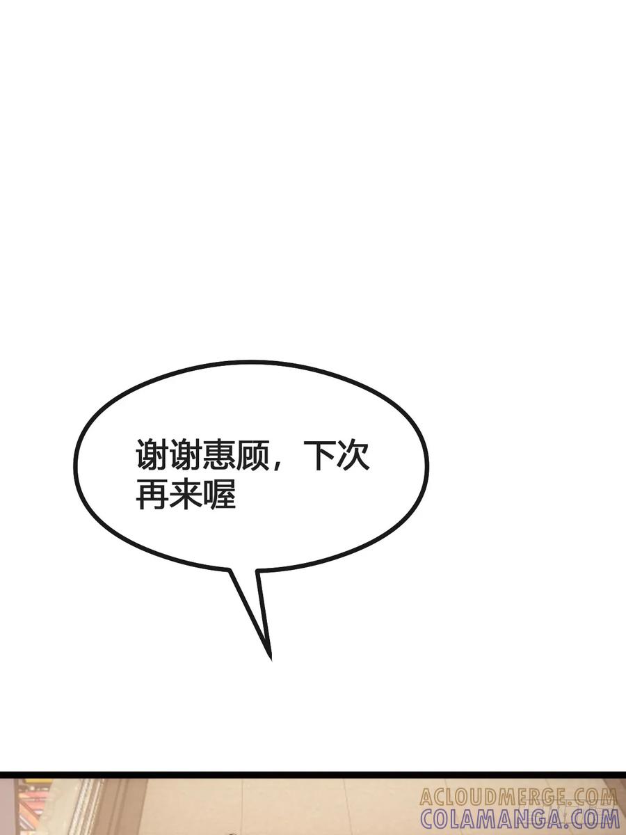 《从零开始无限进化》生命本源 第79页